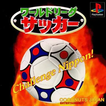 World League Soccer (JP) box cover front